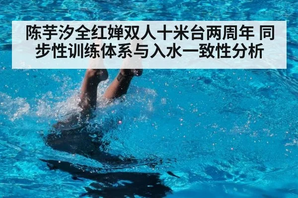 water splash diving