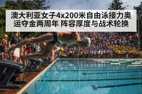 Australian swimming team